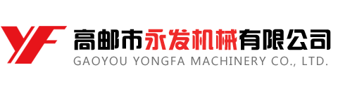 福建五行機(jī)械有限公司